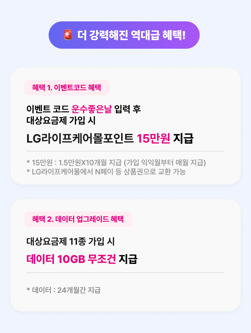 혜택